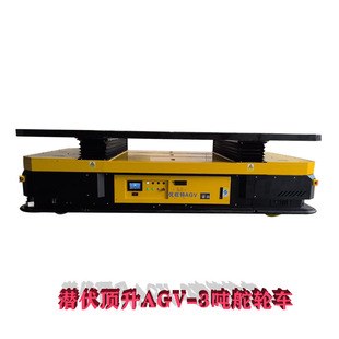 AGV Vehicle procurement report image 1