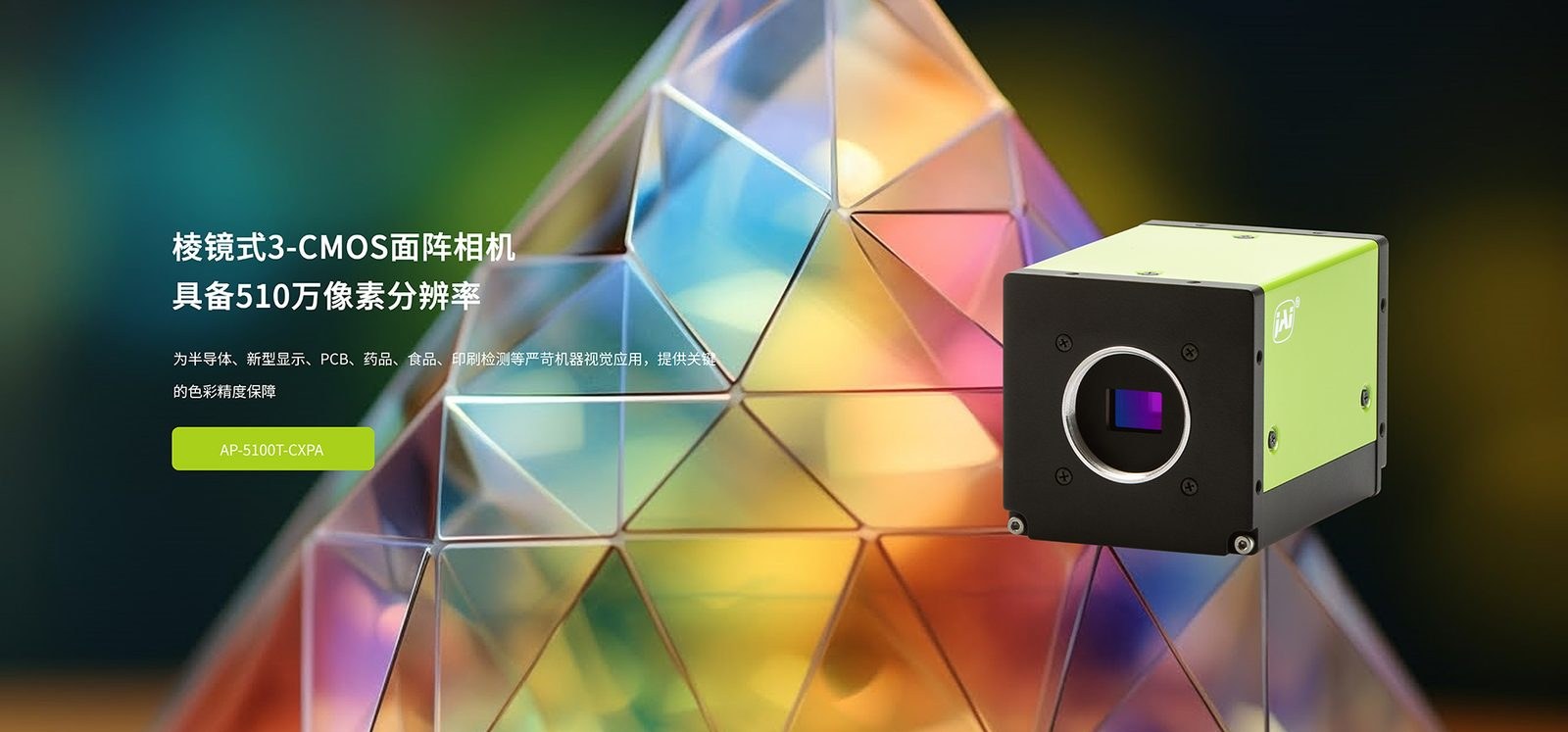 AI Optical Sorter procurement report image 7