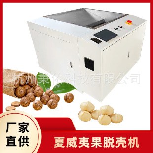 Macadamia Cracker procurement report image 5