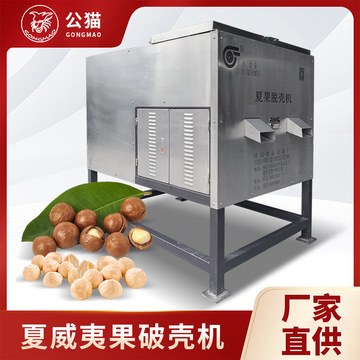 Macadamia Cracker procurement report image 6
