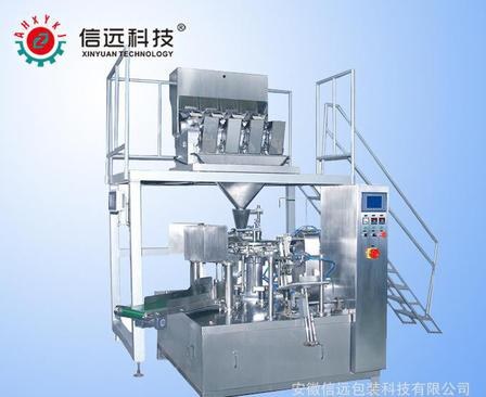 Nut Packaging Line procurement report image 5