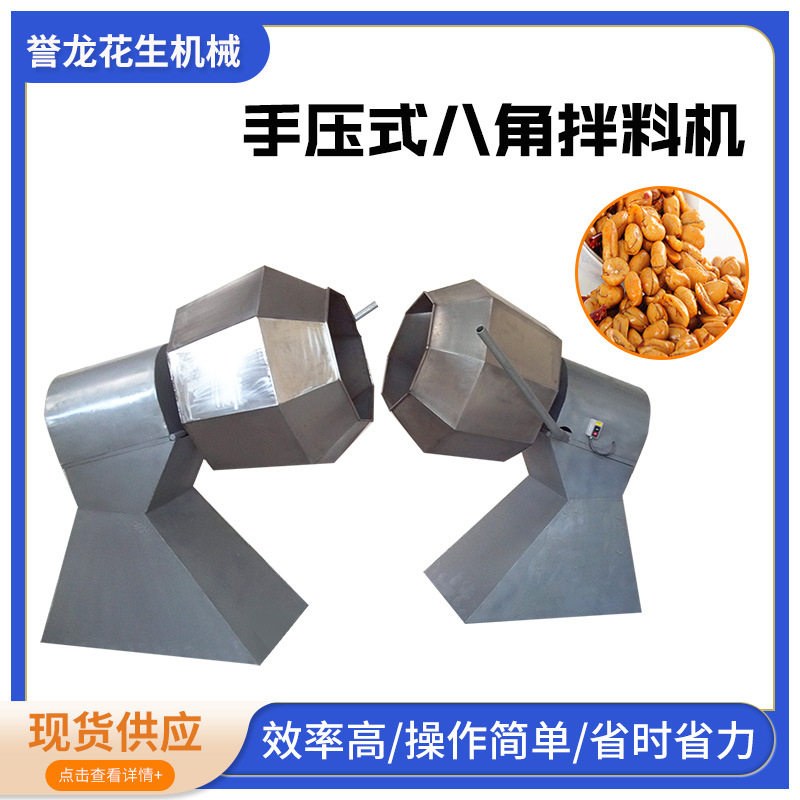 Nut Seasoning Line procurement report image 5