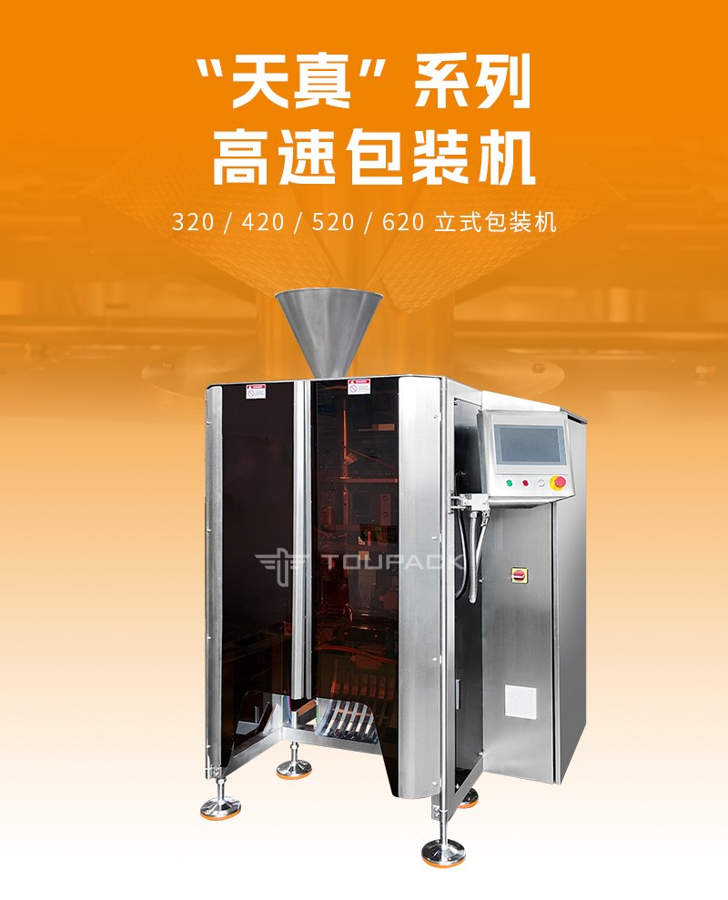 VFFS Machine procurement report image 1